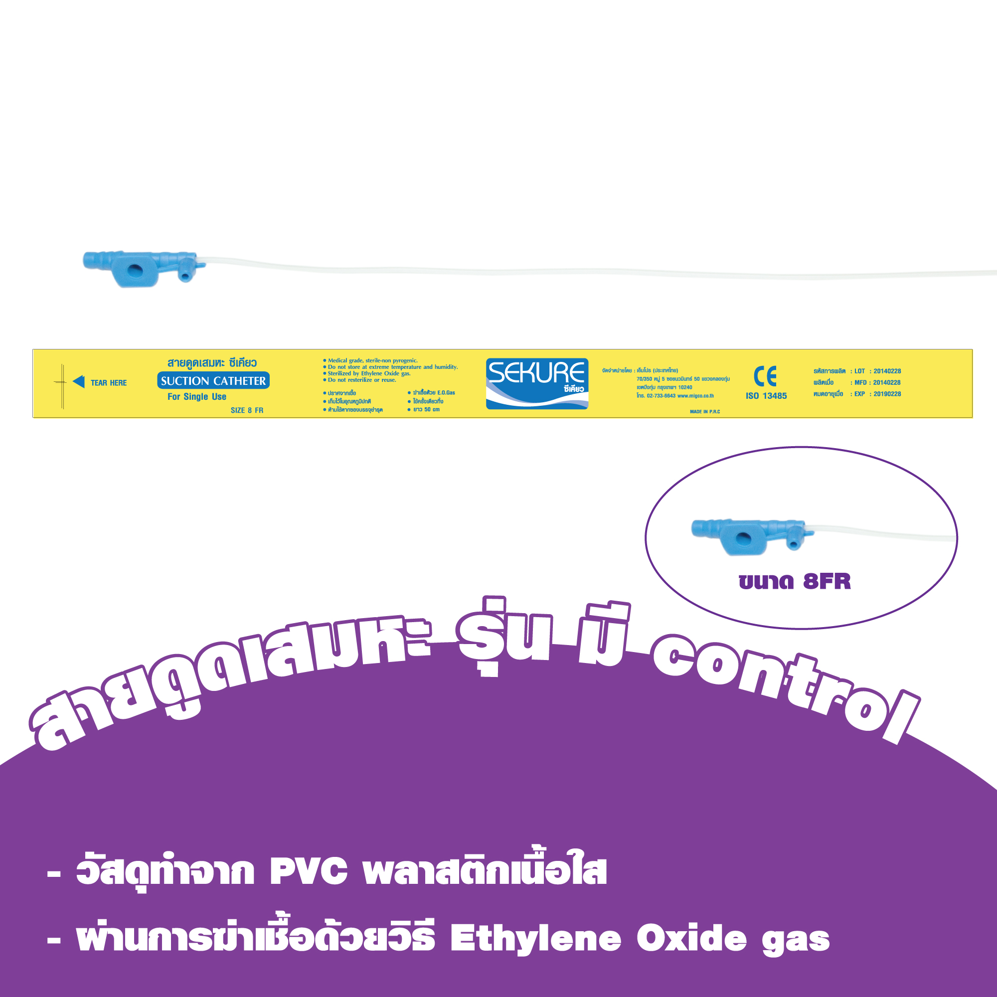 Suction Catheters with control No. 8FR 