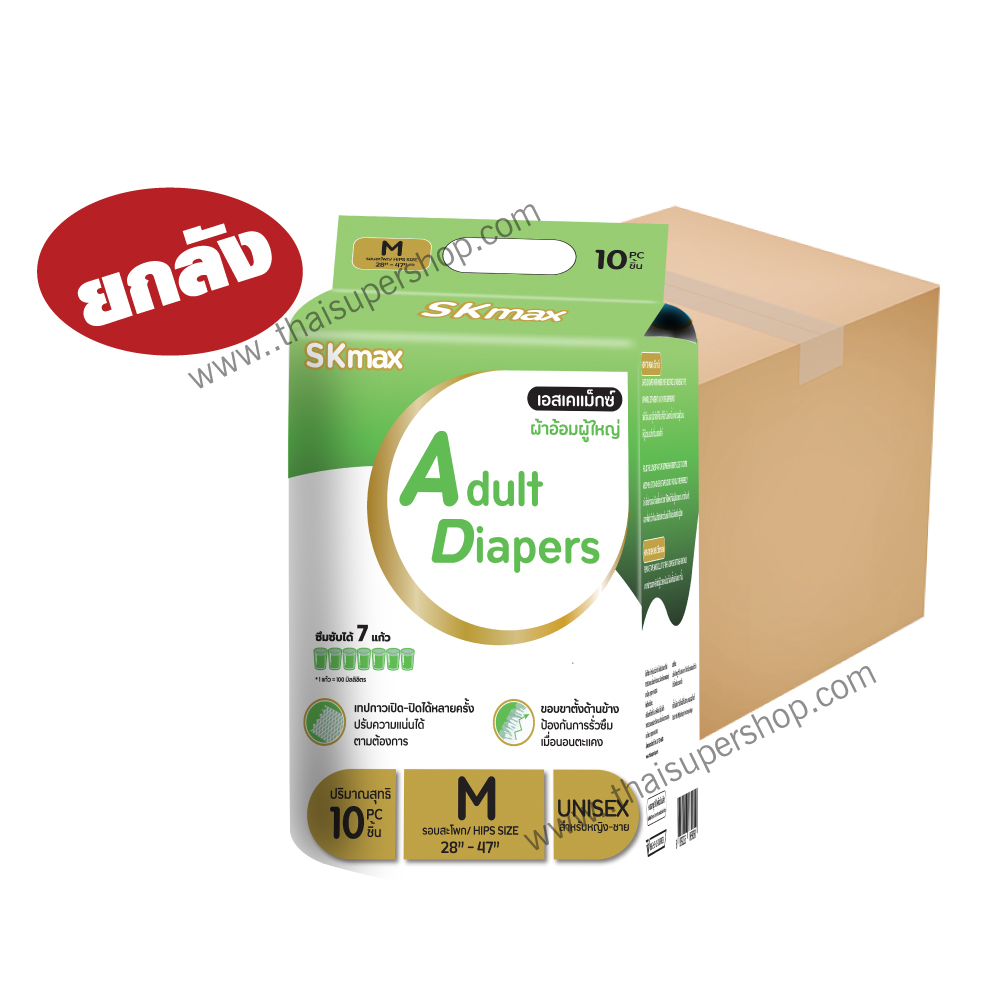 ยกแพ็ค 12 ห่อ - Sk Max ผ้าอ้อมผู้ใหญ่ เอสเค แม็กซ์ ไซซ์ M