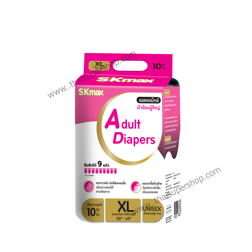 Sk Max ผ้าอ้อมผู้ใหญ่ เอสเค แม็กซ์ ไซซ์ XL 10 ชิ้น/ห่อ