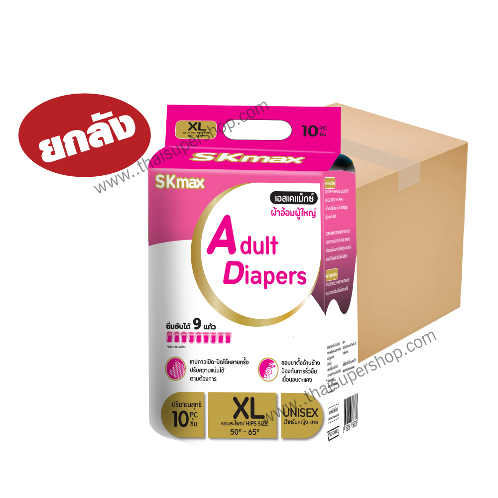 ยกแพ็ค 12 ห่อ - Sk Max ผ้าอ้อมผู้ใหญ่เอสเค แม็กซ์ เทปกาว ไซซ์ L