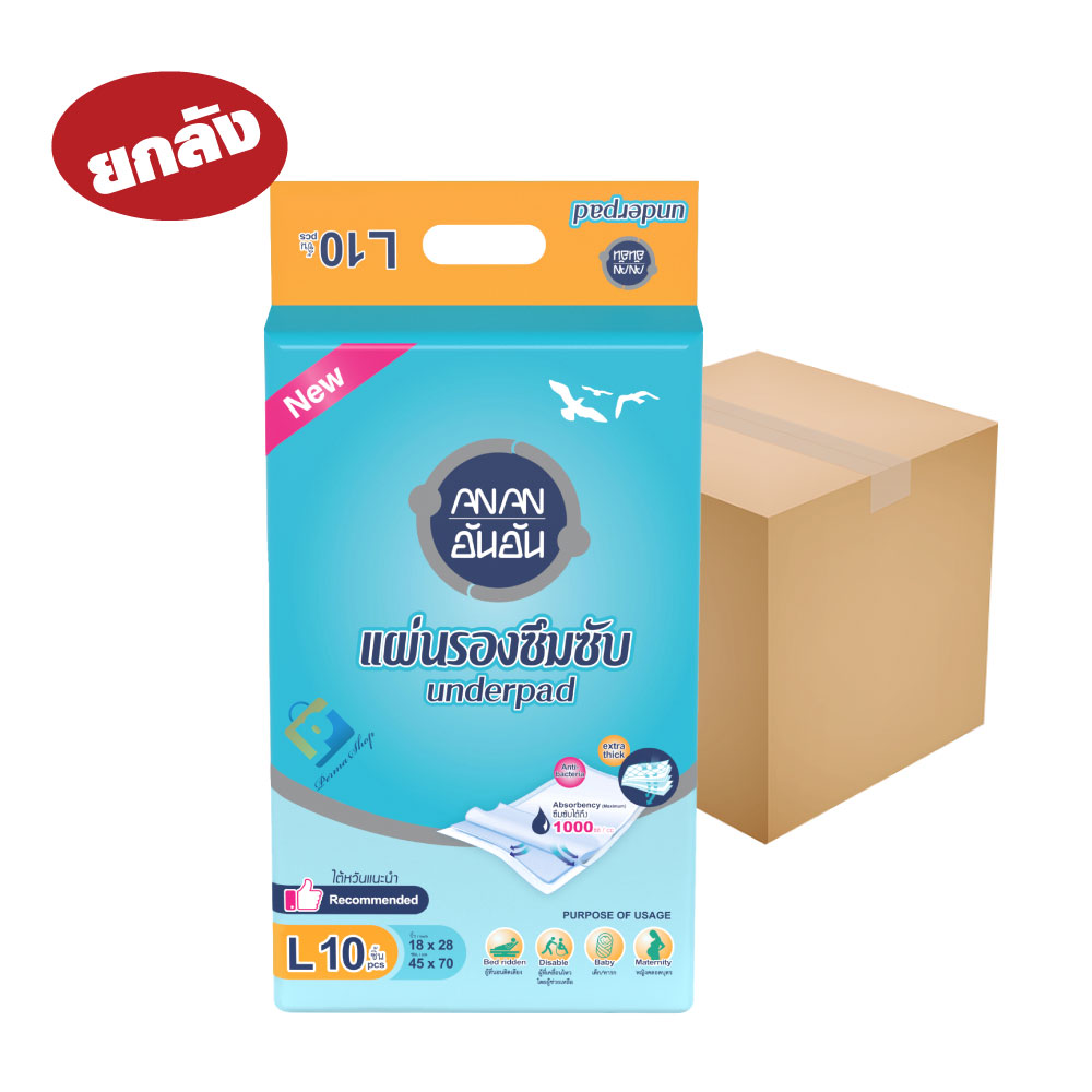 ยกลัง-แผ่นรองซับอันอัน ไซซ์ L