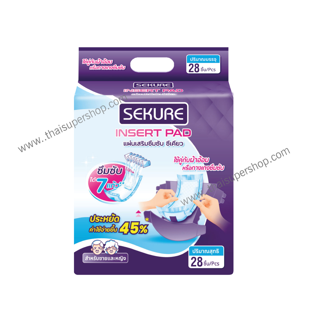 แผ่นเสริมซึมซับ ซีเคียว