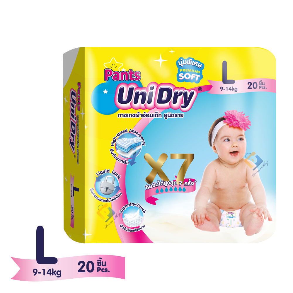 กางเกงเด็ก Unidry  Size L 20 ชิ้น