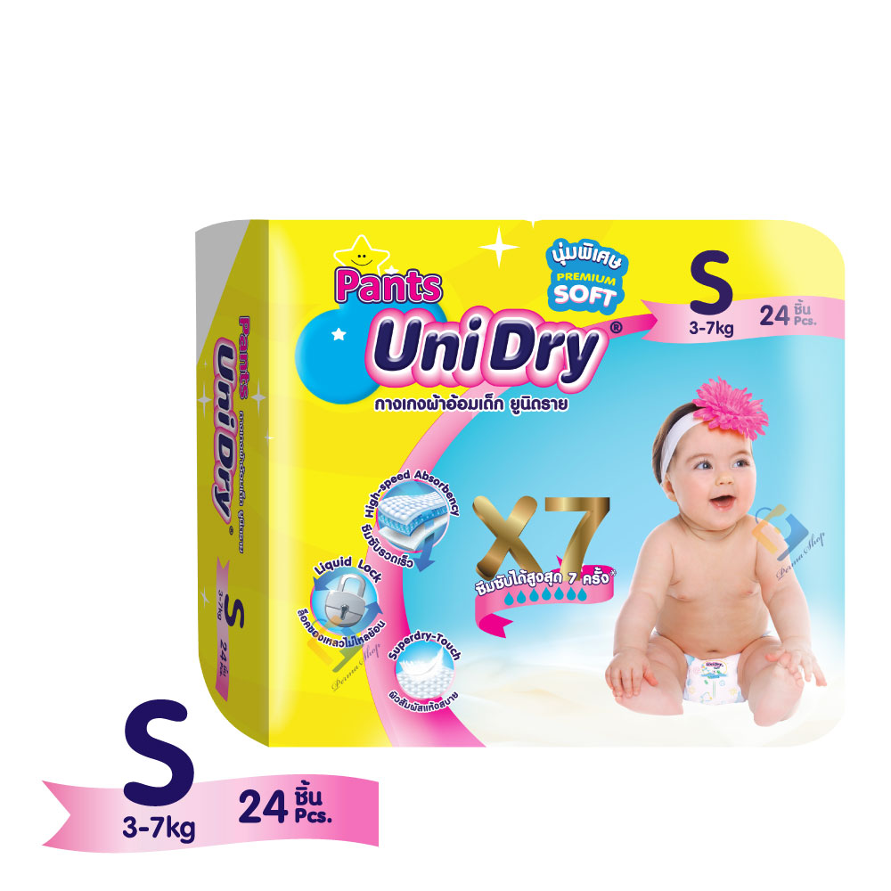 กางเกงเด็ก Unidry  Size S 24 ชิ้น