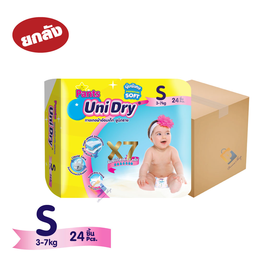 ยกลัง-กางเกงเด็ก Unidry  Size S ขนาด 24 ชิ้น * 12 ห่อ