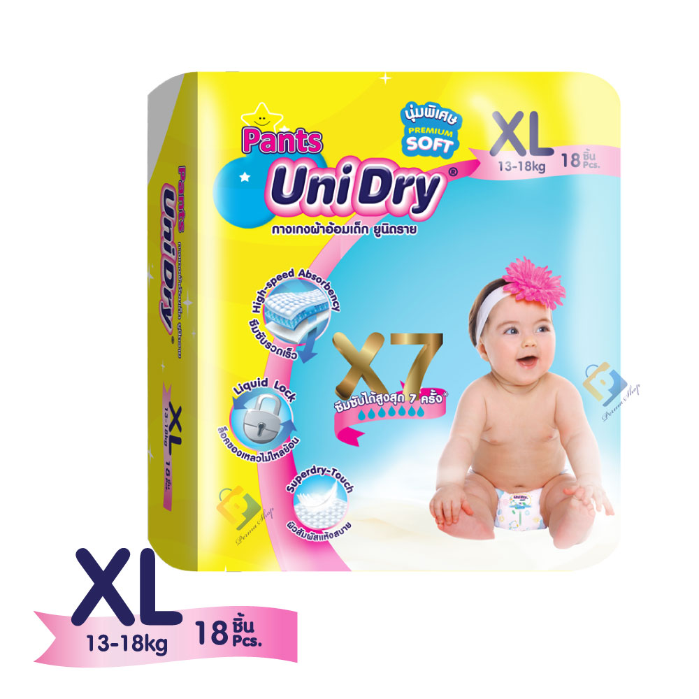 กางเกงเด็ก Unidry  Size XL 18 ชิ้น