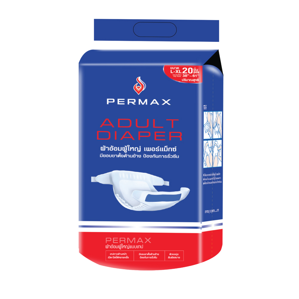 ผ้าอ้อมผู้ใหญ่ PERMAX เพอร์แม็กซ์ L 