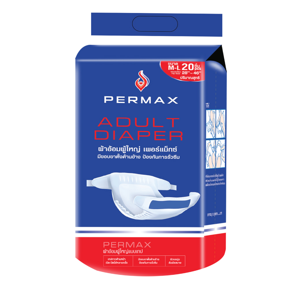 ผ้าอ้อมผู้ใหญ่ PERMAX เพอร์แม็กซ์ ไซส์ M  