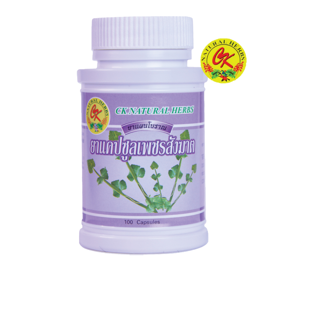 Cissus quadrangularis capsule brand CK-100 capsules