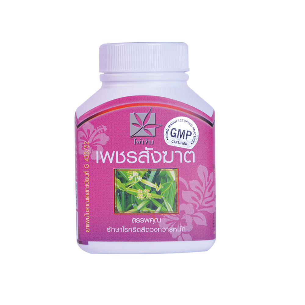 Silver Bamboo Brand   Cissus Quadrangularis