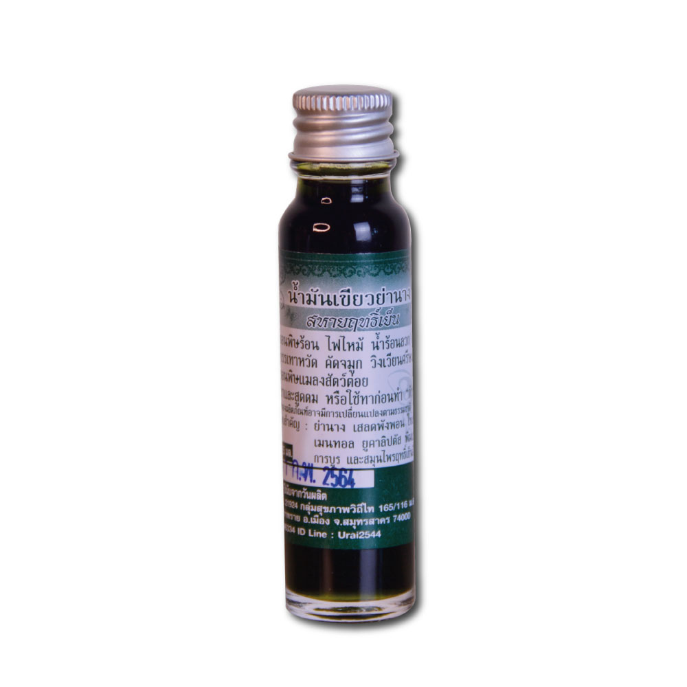 Yanang Green Oil Sahay Rit Yen Brand (25 ml.)