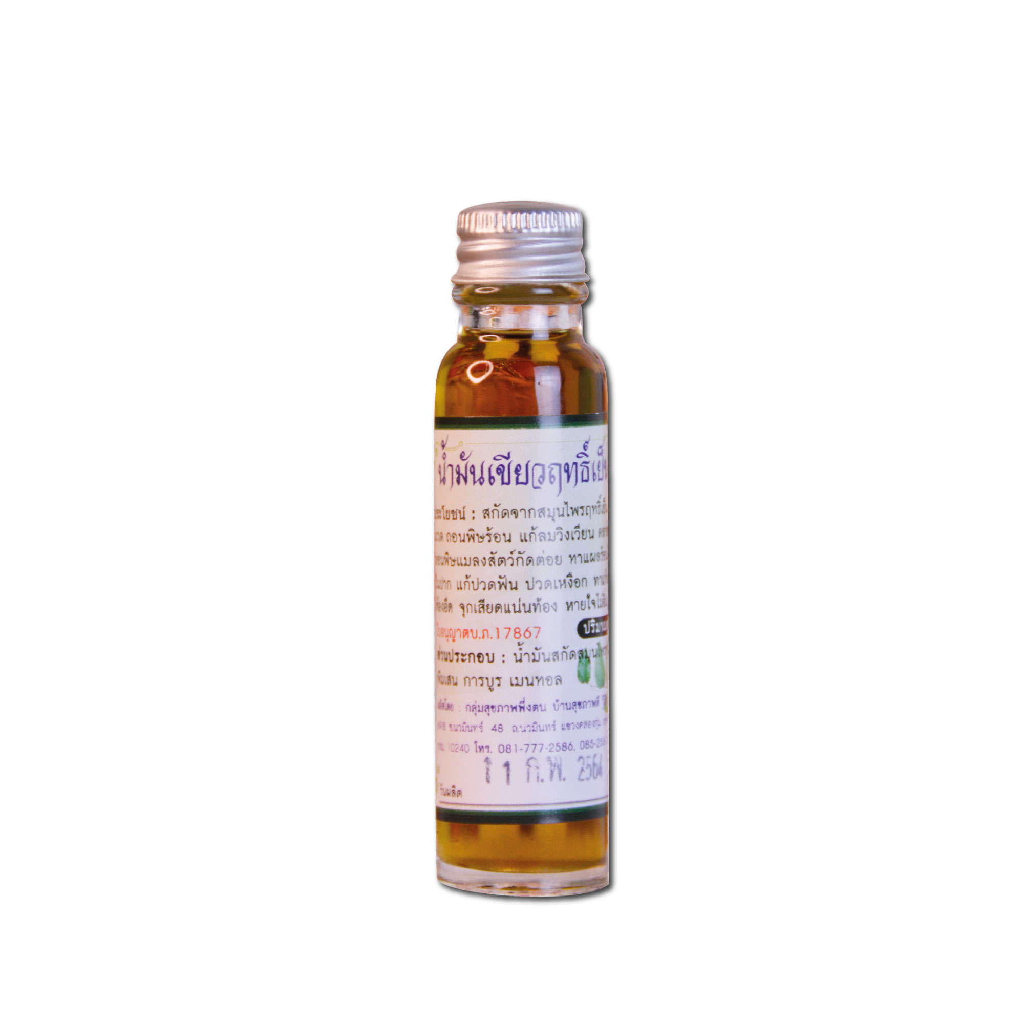 Tawan Duean Green Oil (25 ml.)