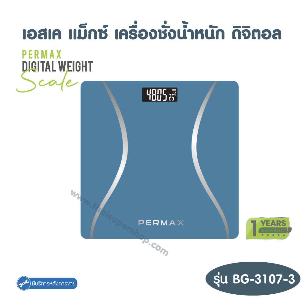 เอสเค แม็กซ์ เครื่องชั่งน้ำหนัก ดิจิตอล รุ่น BG-3107-3 