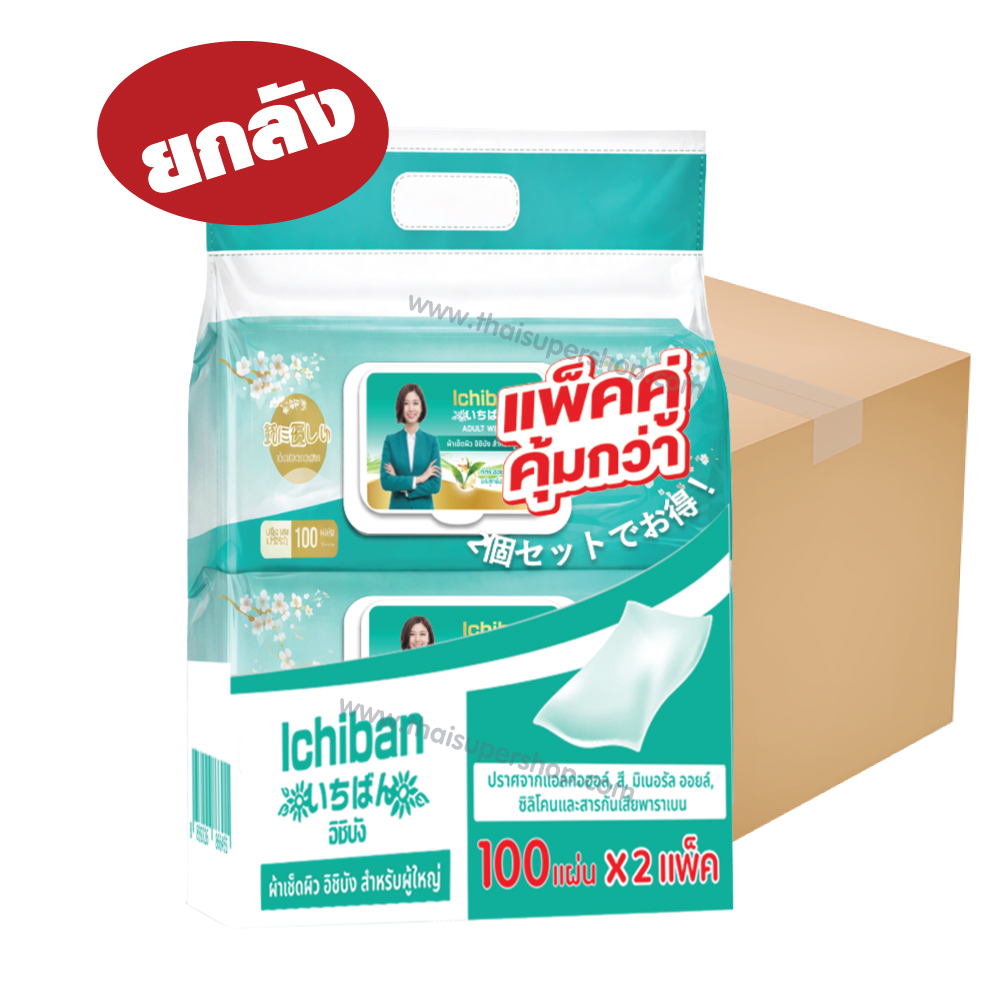 ยกลัง-ผ้าเช็ดทำความสะอาดผิวผู้ใหญ่ Ichiban แพ็คคู่ 100 แผ่น x 2 | แผ่นใหญ่ หนานุ่ม