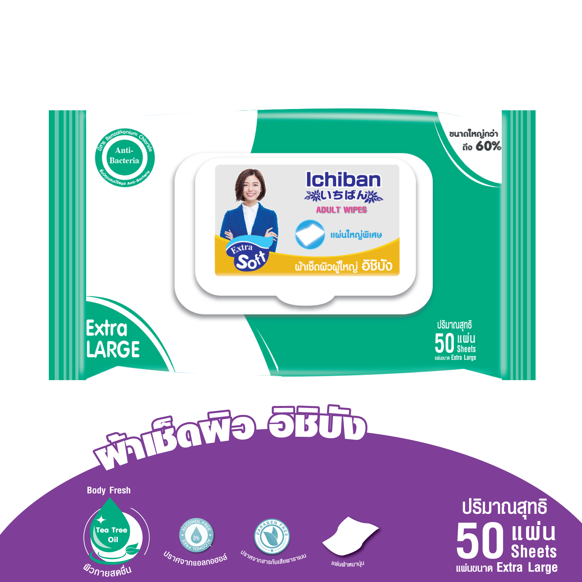 Ichiban wipe, size 50 sheets
