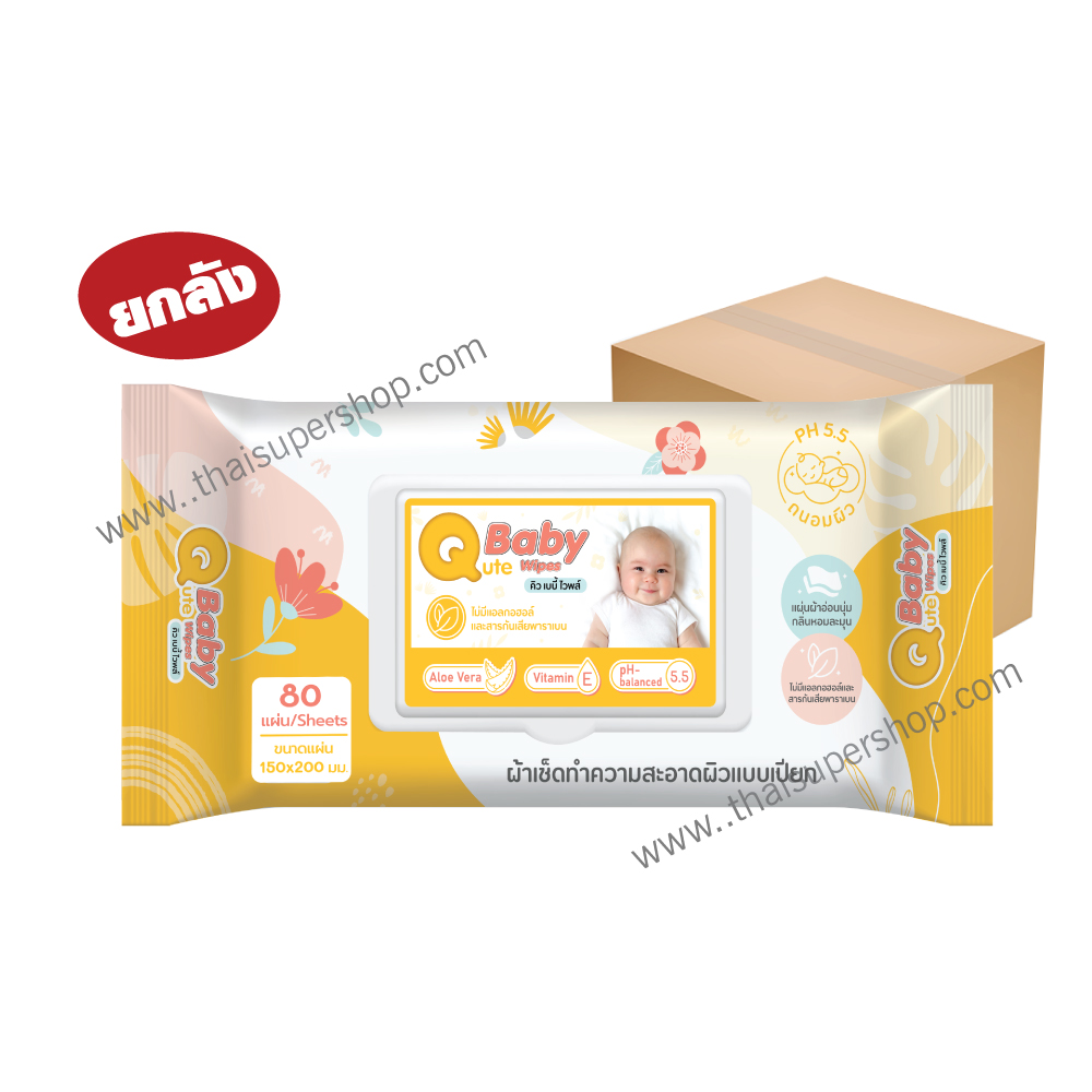 ยกลัง - Qute Baby Wipes ผ้าเช็ดผิวเด็ก คิว เบบี้ 80 ชิ้น * 24 ห่อ