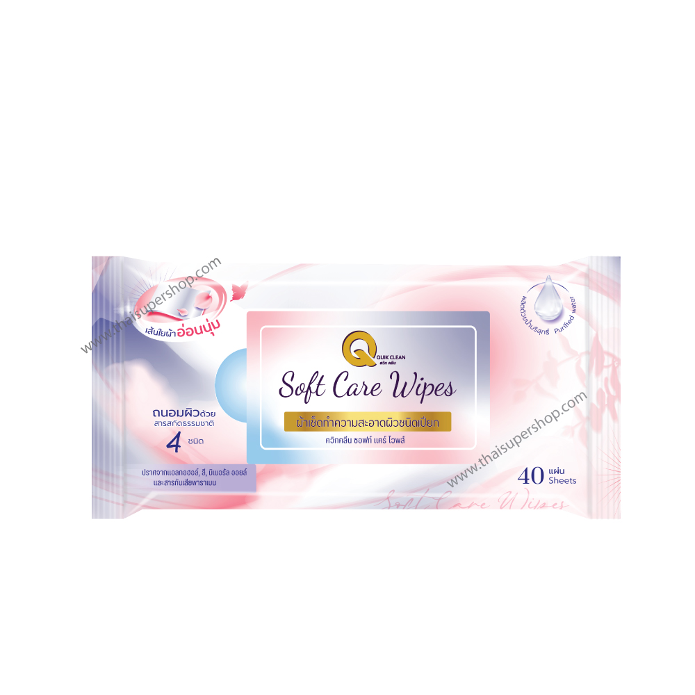 Quik Clean Soft Care Wiper ควิกคลีน ซอฟท์ แคร์ ไวพส์ 40 แผ่น/ห่อ