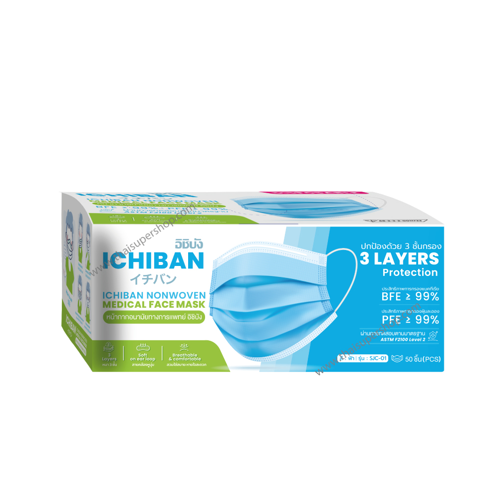 หน้ากากอนามัย หนา 3 ชั้น ICHIBAN อิชิบัง สีฟ้า 50 ชิ้น/กล่อง