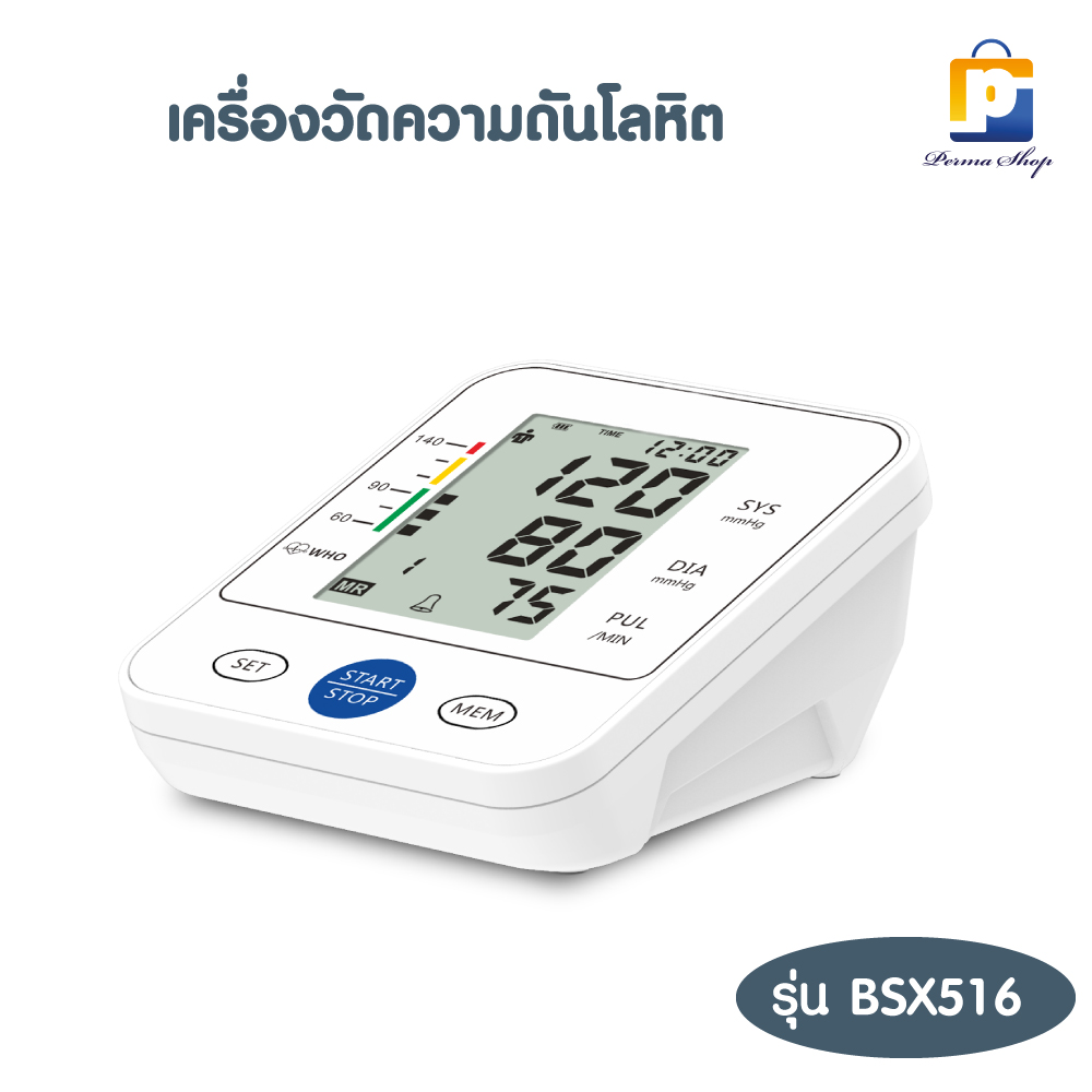 เครื่องวัดความดันโลหิต รุ่น BSX516