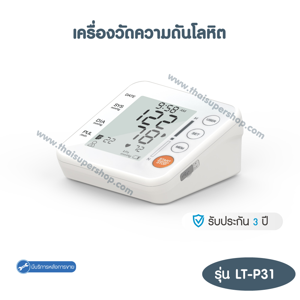 เครื่องวัดความดันโลหิต  รุ่น LT-P31