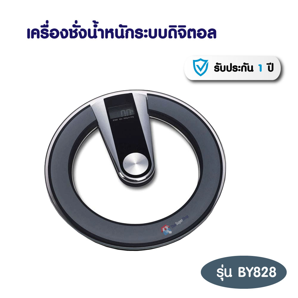 เครื่องชั่งระบบดิจิตอล ซีเคียว รุ่น  BY828