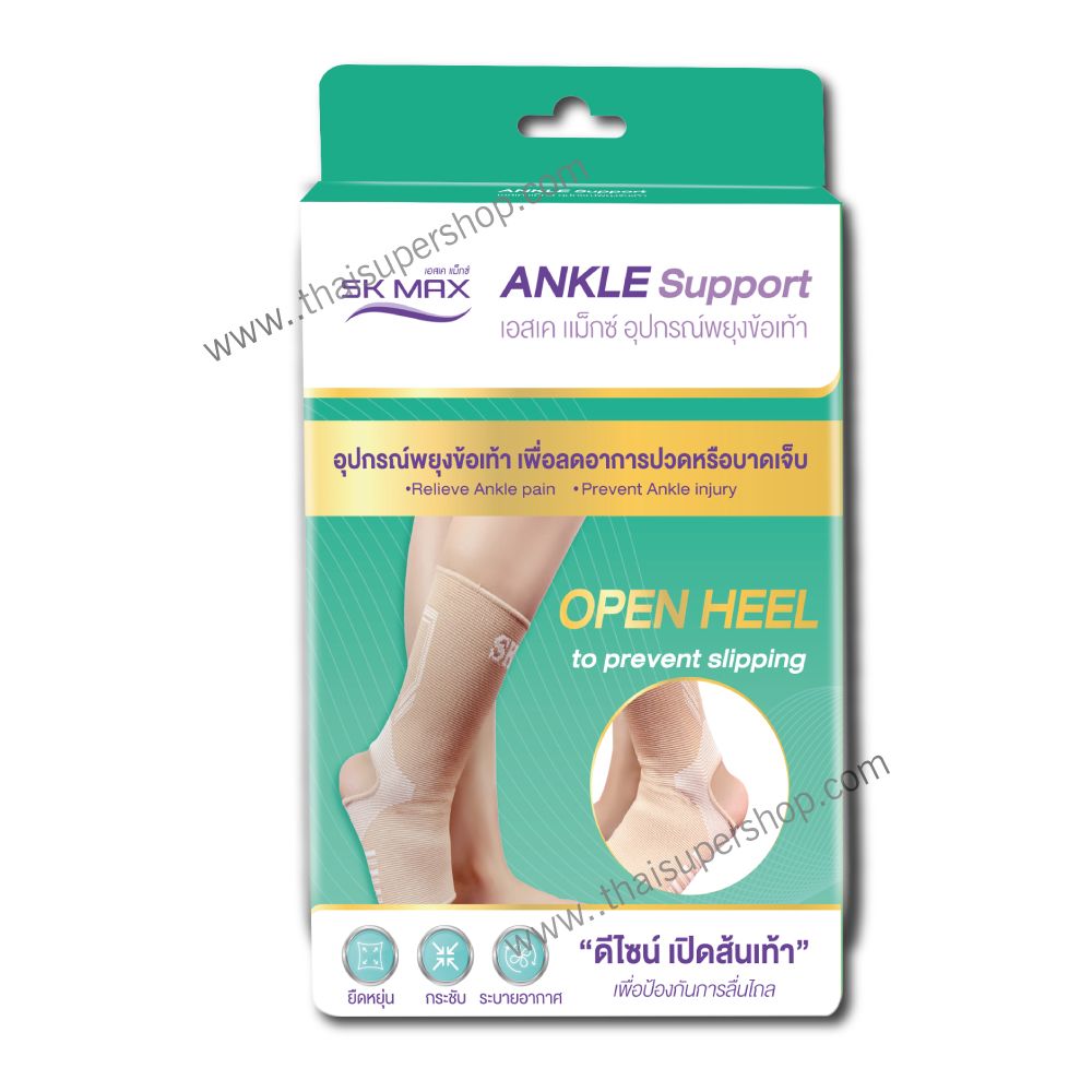 SK MAX SUPPORT เอสเคแม็กซ์ อุปกรณ์พยุงข้อเท้า