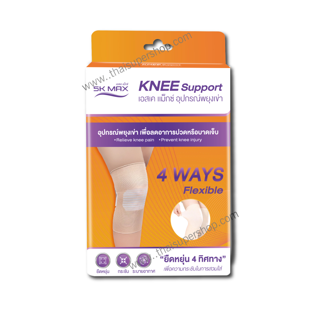 SK MAX KNEE SUPPORT เอสเคแม็กซ์ อุปกรณ์พยุงเข่า