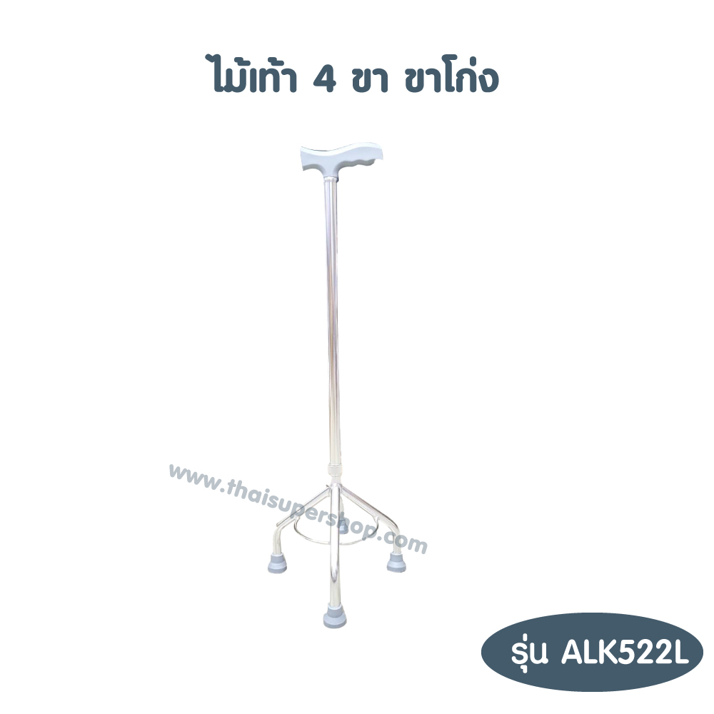 ไม้เท้า 4 ขา ขาโก่ง สีดำ รุ่น ALK522L